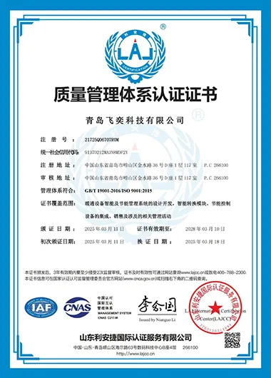 质量管理体系认证