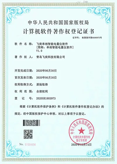 飞奕单相智能电量仪软件