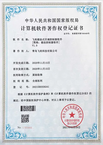 飞奕壁挂式空调控制器软件