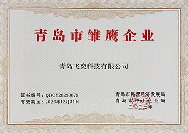 创新型中小企业