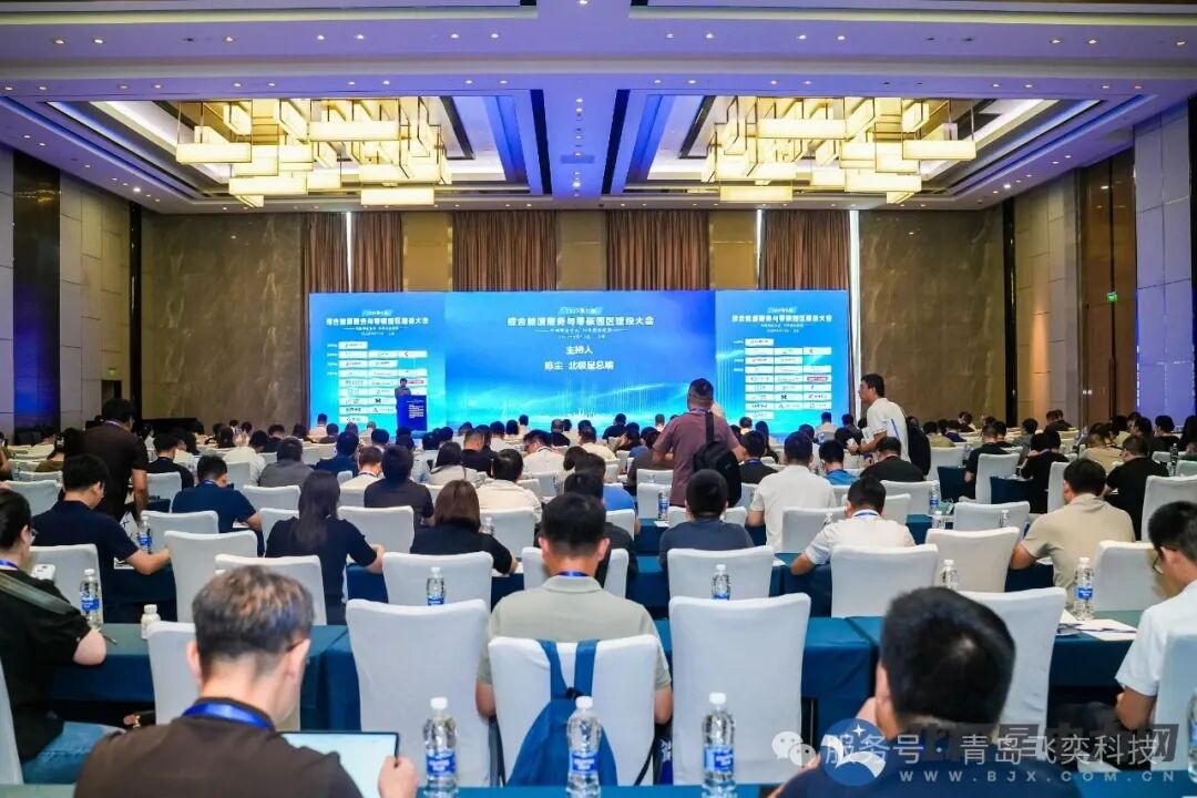 创新先锋企业！飞奕科技空调智控节能助力综合能源服务再获行业认可