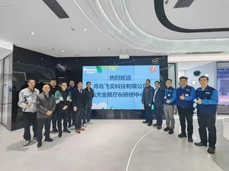 强强联手 合力破局！大金空调与飞奕科技洽谈品牌战略合作
